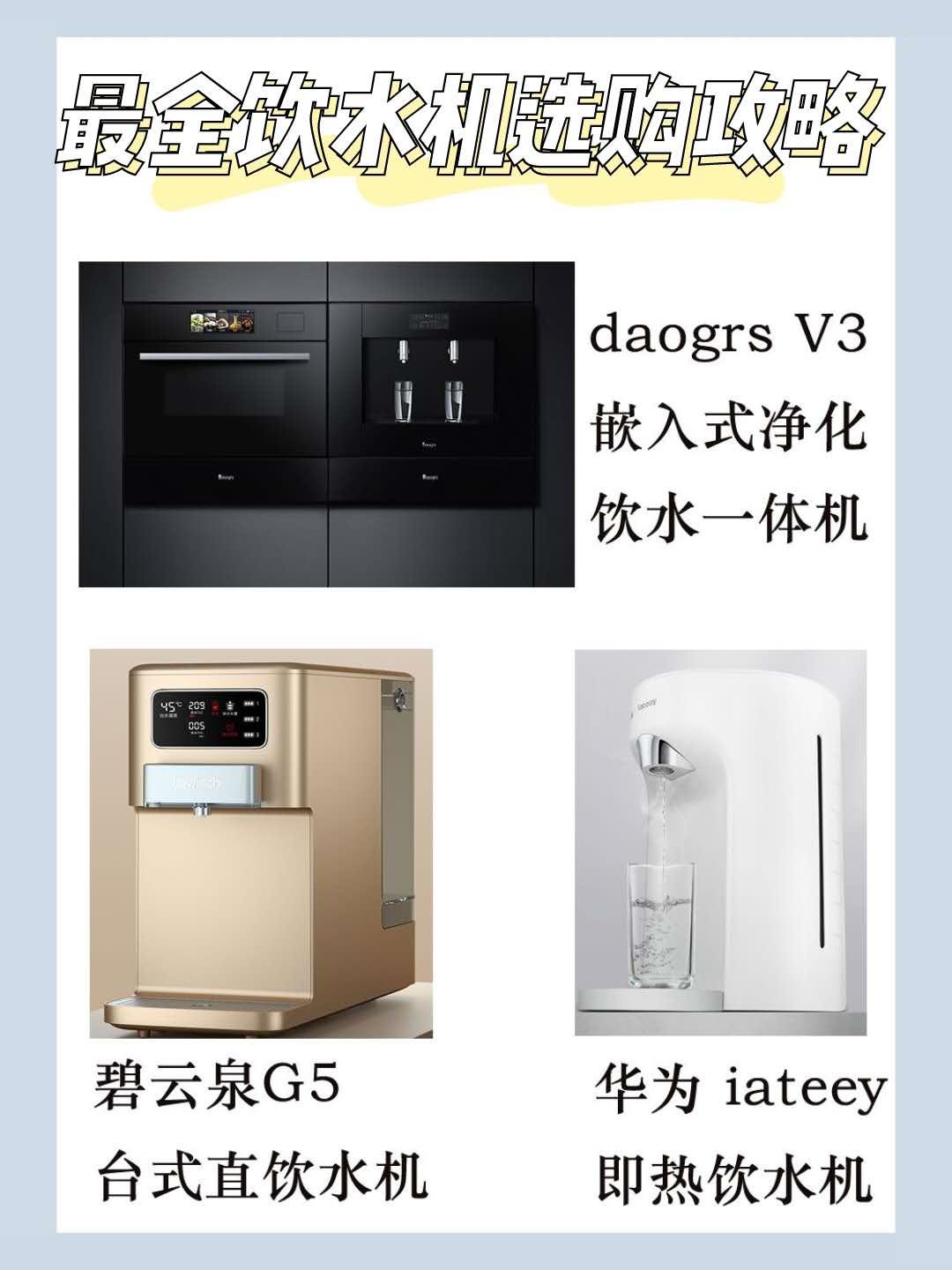 台式净饮一体饮水机测评,台式净饮一体饮水机哪种款式最好