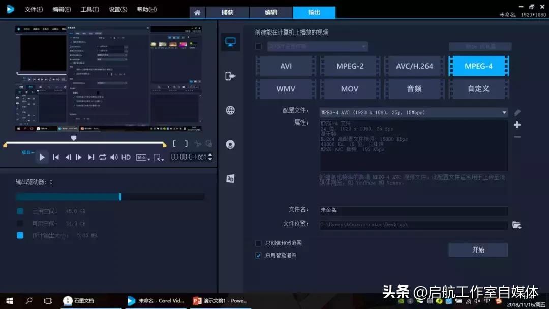 三分钟,学会快速剪辑视频