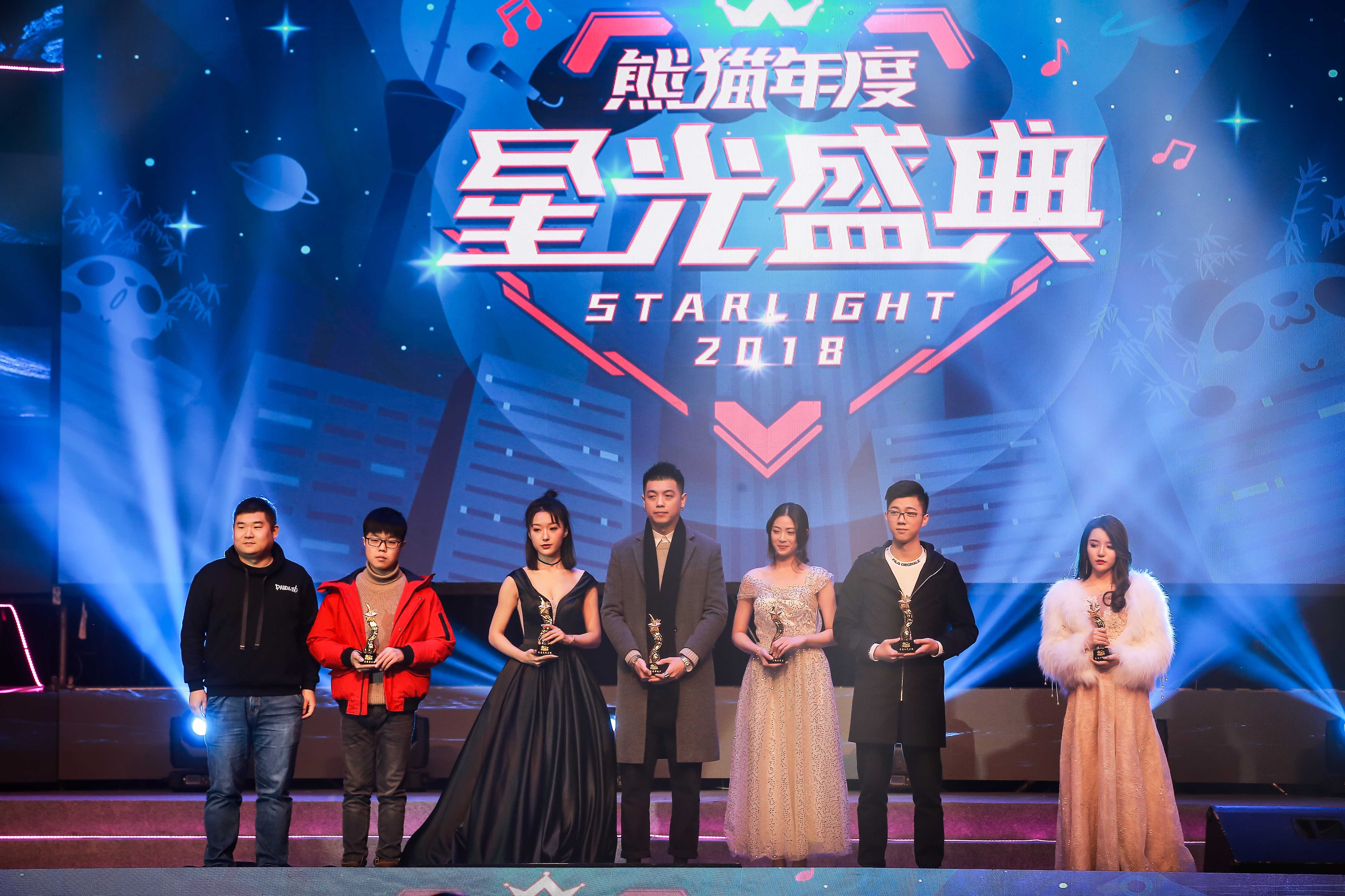 熊猫星光星辉,熊猫星光盛典红毯