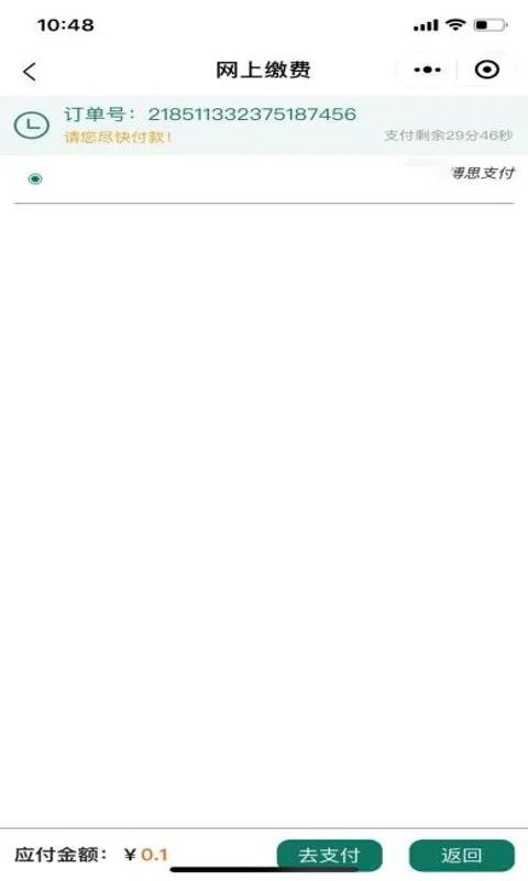 网上怎么缴纳诉讼费步骤北京,诉讼费如何缴纳网上怎么缴费