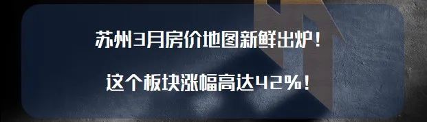苏州适合刚需的区域,刚需200万能在南京哪买房