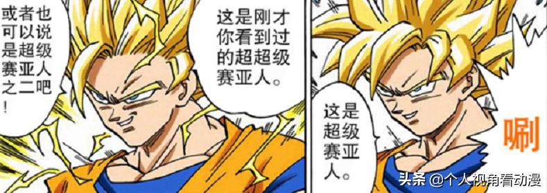 七龙珠：很多人说超3没什么用，那孙悟空带超3回归的意义是什么？