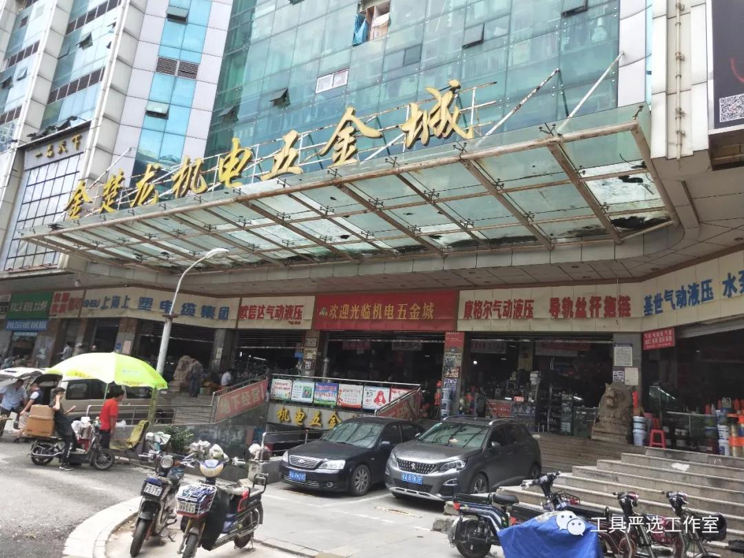 中国五金工具市场分析,五金市场的最新经营方式