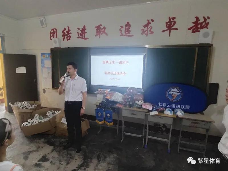 公益足球课走进乡村学校,圆梦足球