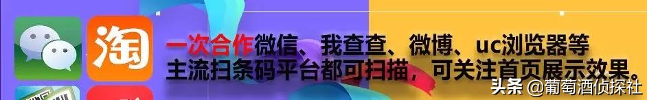 葡萄酒扫码价格3000,为什么微信扫码葡萄酒价格那么高