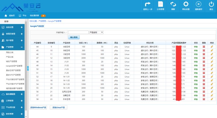 慕安云为什么叫主机销售系统？南星外北慕安两个业内顶级idc系统