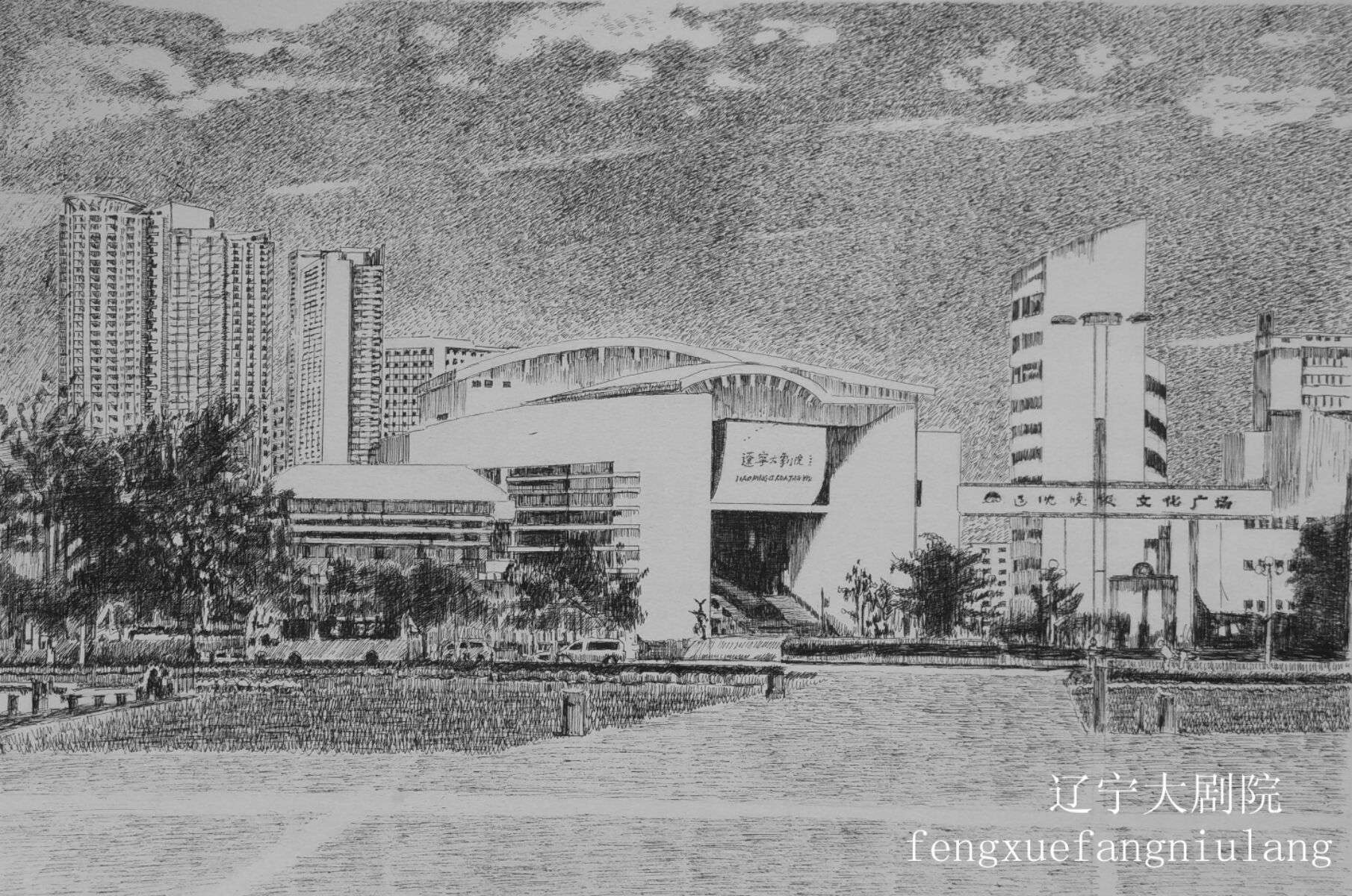 情系山水画作品,情系沈阳