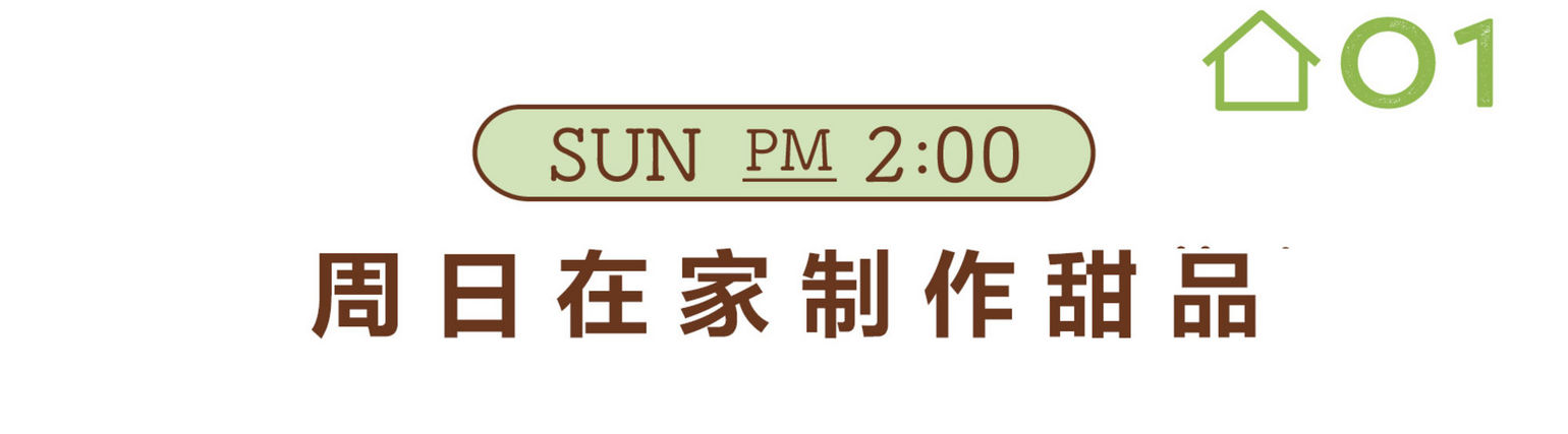 进化后的“舒适服饰”伴您乐享夏日居家时光