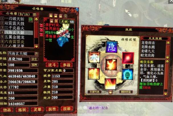 大话西游2垃圾宝宝怎么变极品,大话西游2平民必备的宝宝