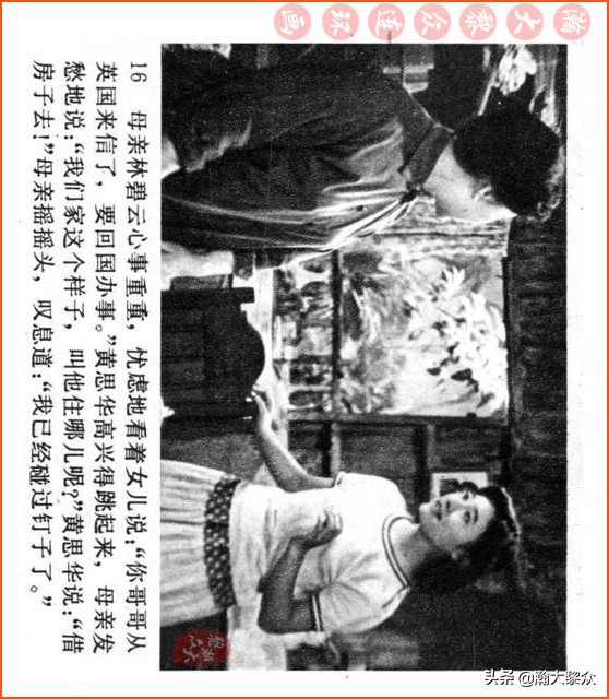 瀚大黎众连环画视频,瀚大黎众横屏连环画