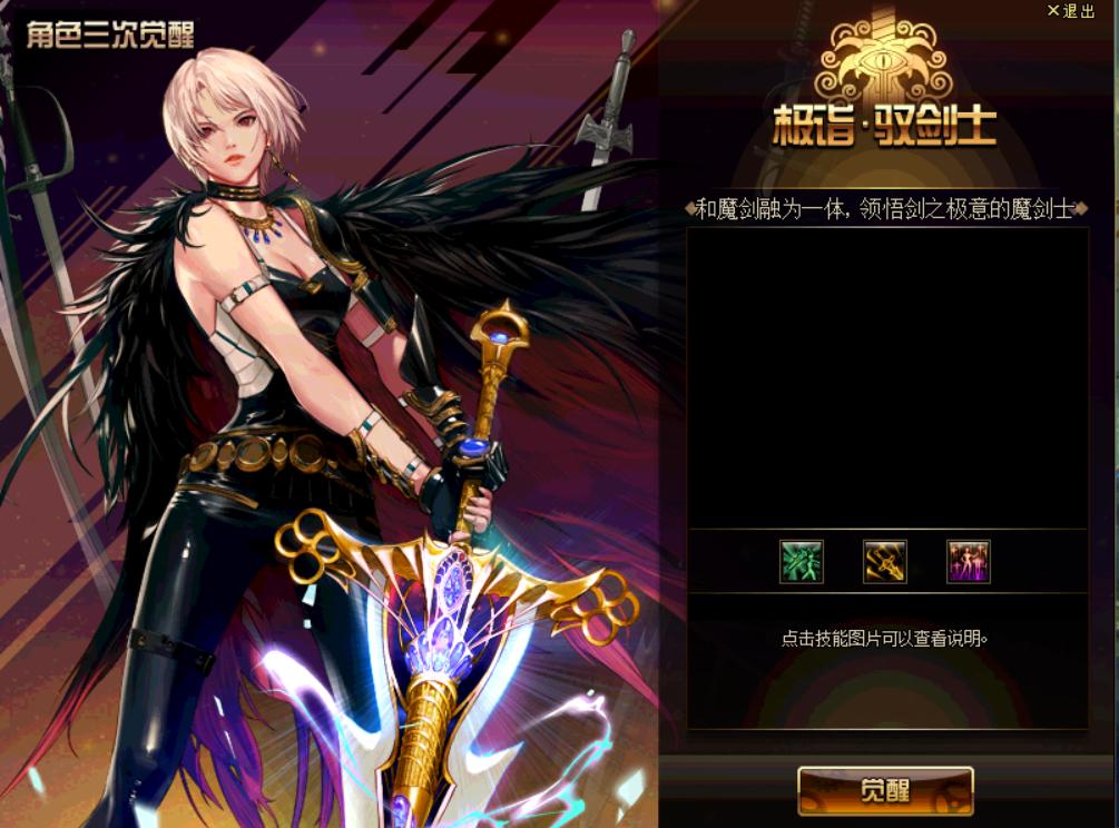 dnf100级觉醒任务在哪里,dnf100级三次觉醒任务在哪