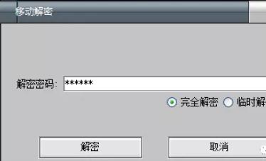 台式电脑文件夹如何加密,笔记本电脑文件夹怎么加密