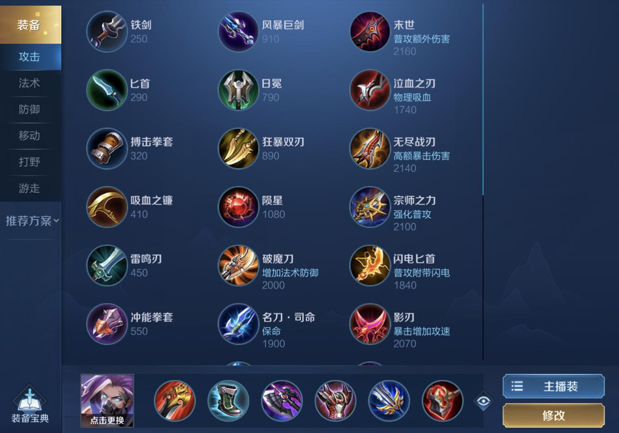 国服最强兰陵王蓝烟出装和铭文,蓝烟电刀兰陵王出装