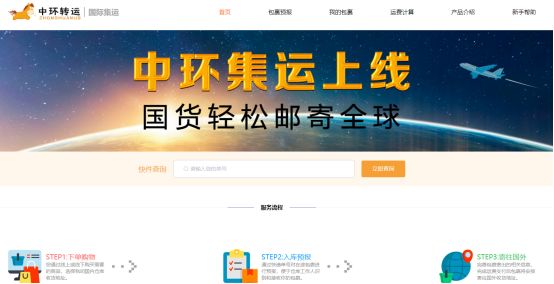 小白跨境电商必看,小白必须要看的海淘转运攻略