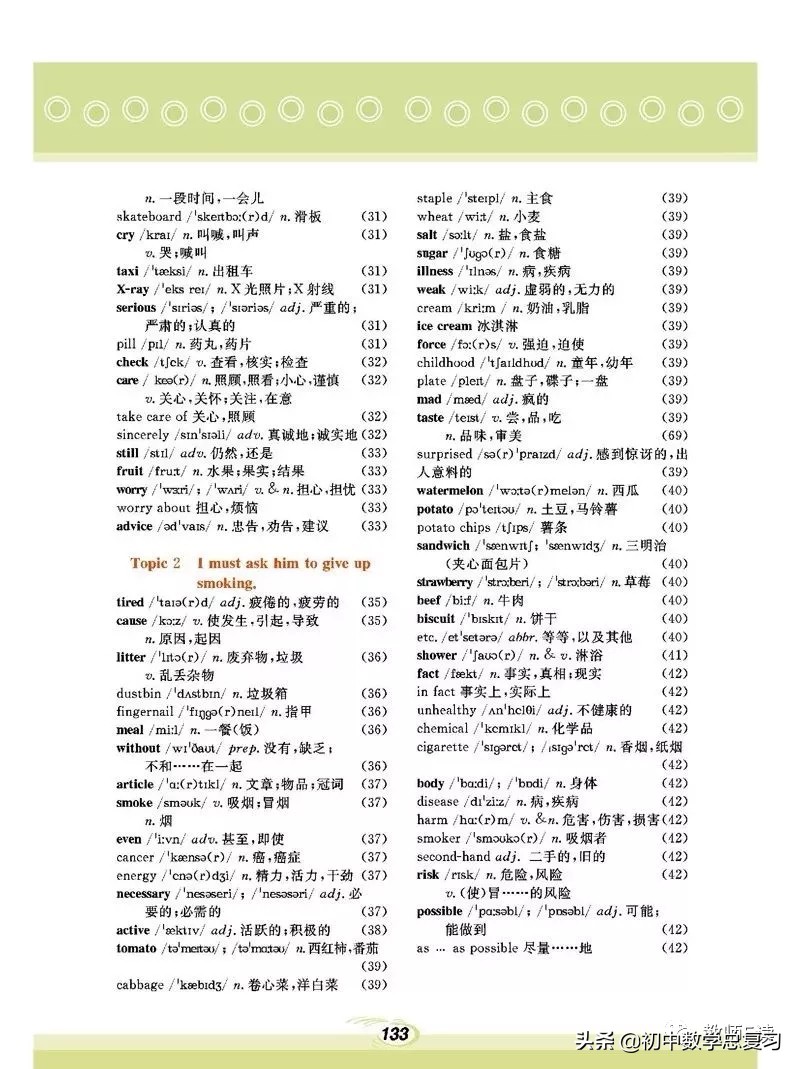 仁爱英语八年级下册预习,英语仁爱版八年级上册课本预习