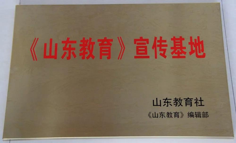 齐都实验学校：砥砺前行写华章异彩纷呈绘锦绣