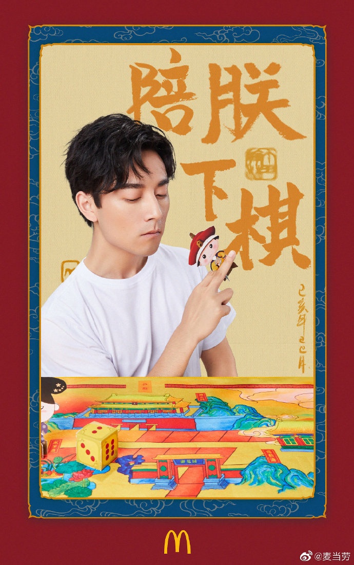 金拱门，一家被快餐业耽误的文创公司，跨界玩出花来了