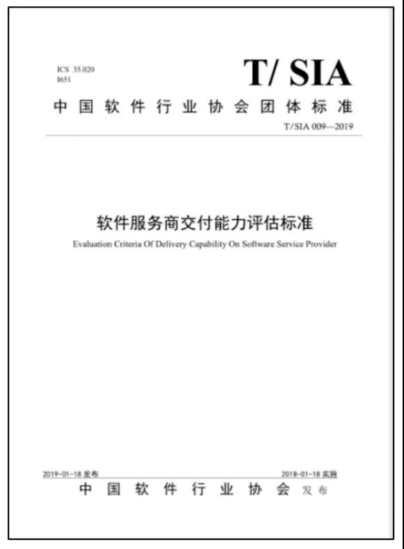 因为数智，所以专业：解放号让软件供给透明、高效、可靠