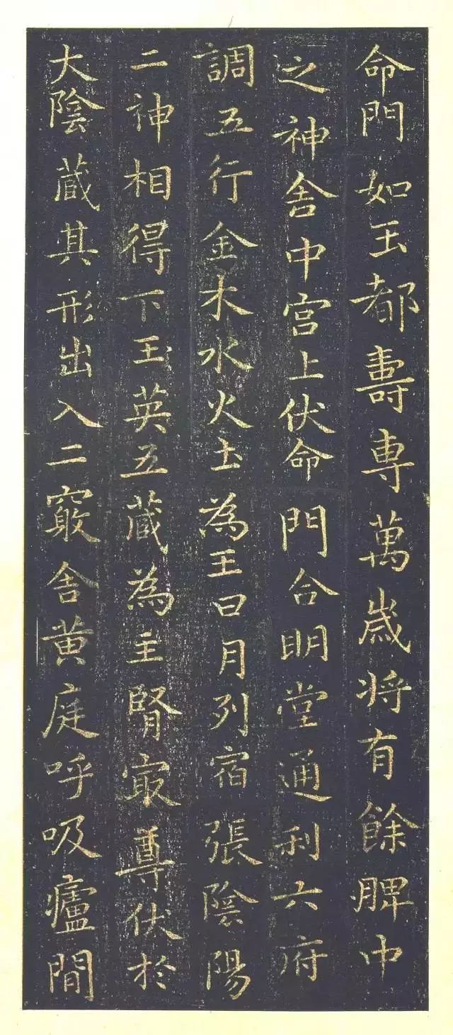 王羲之小楷《黄庭经》，放大后美醉了