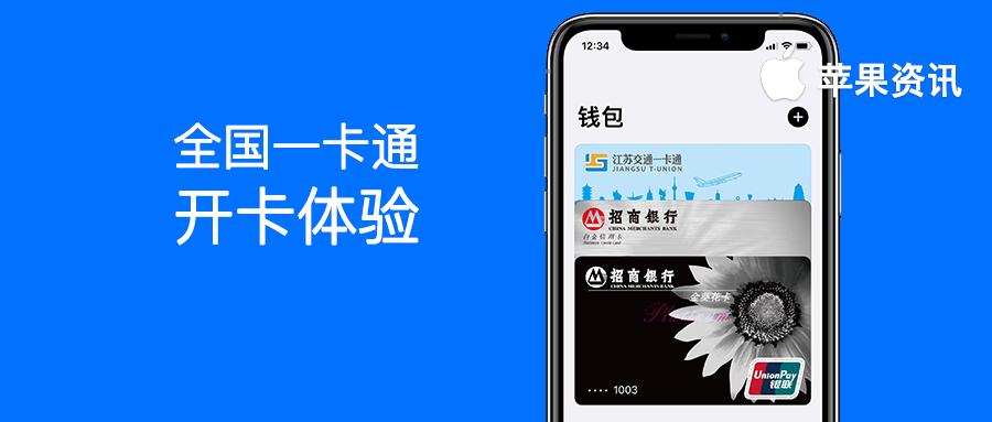iphone手机刷公交卡步骤,iphone手机咋刷电子公交卡