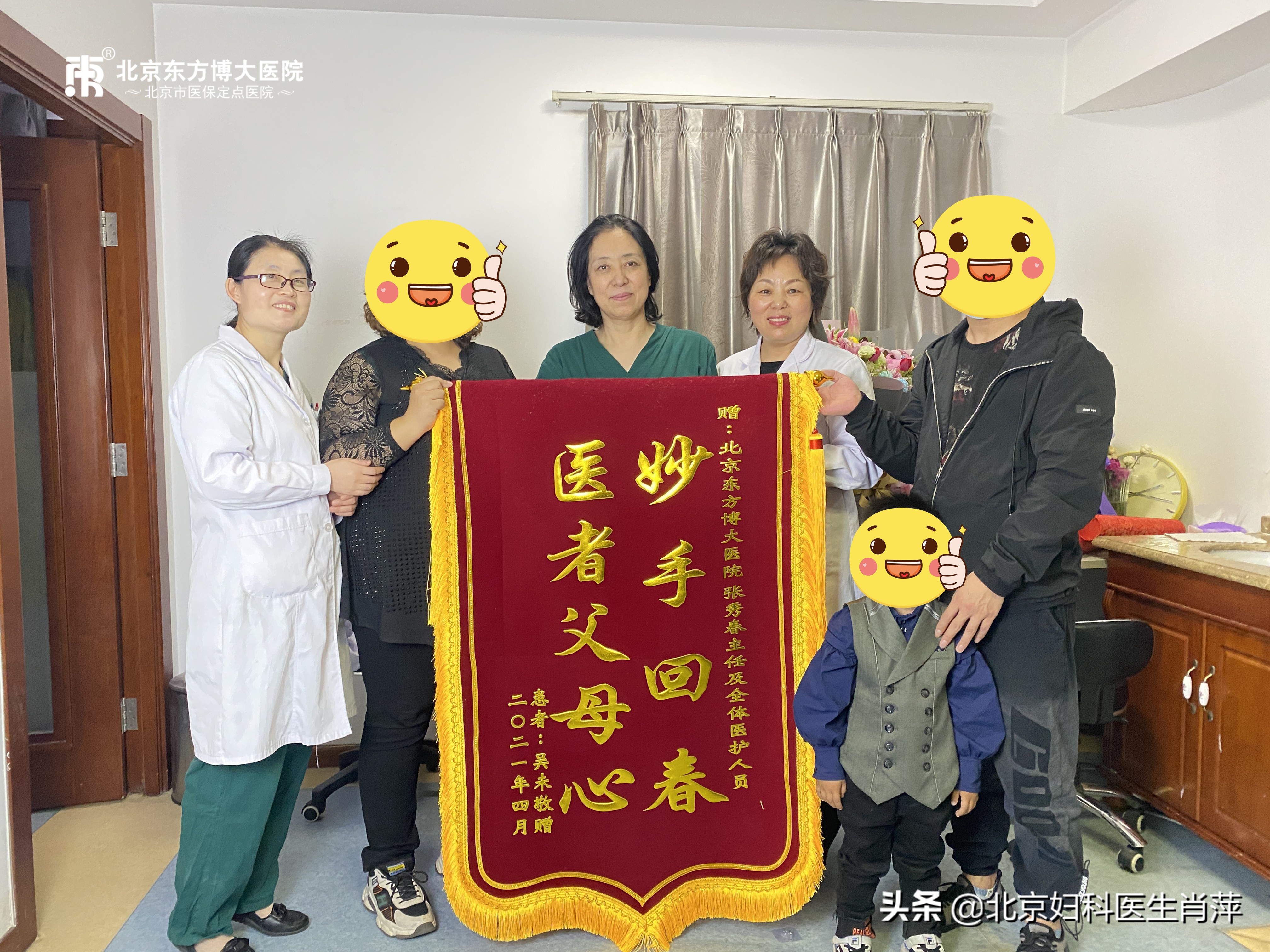 东方博大医院张秀春治疗腺肌症,北京东方博大医院治疗腺肌症