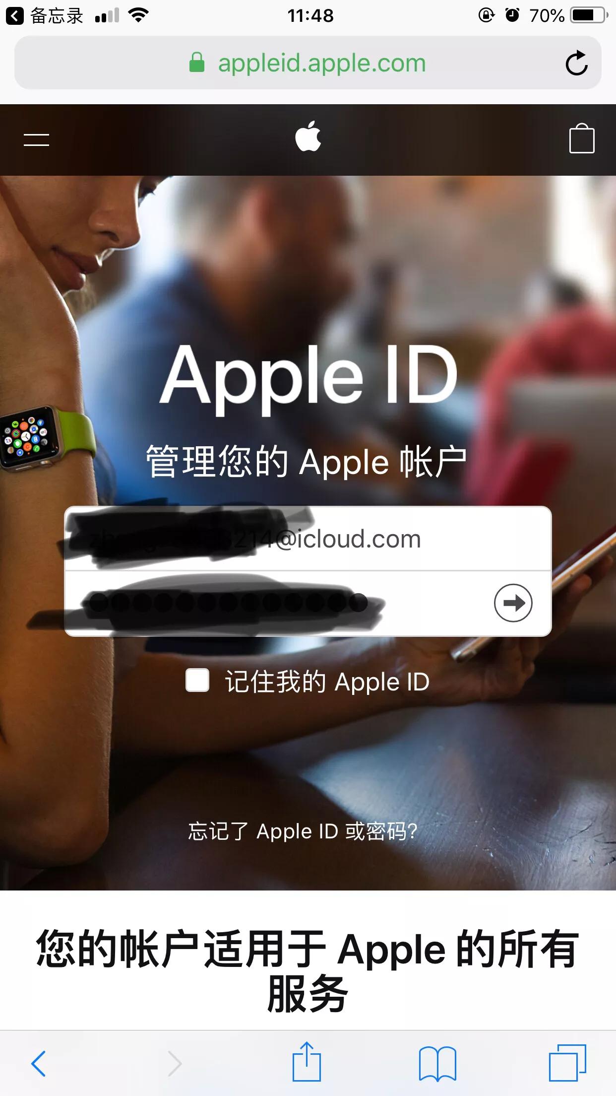 验证appleid服务器出错,验证appleid频繁弹出是怎么回事