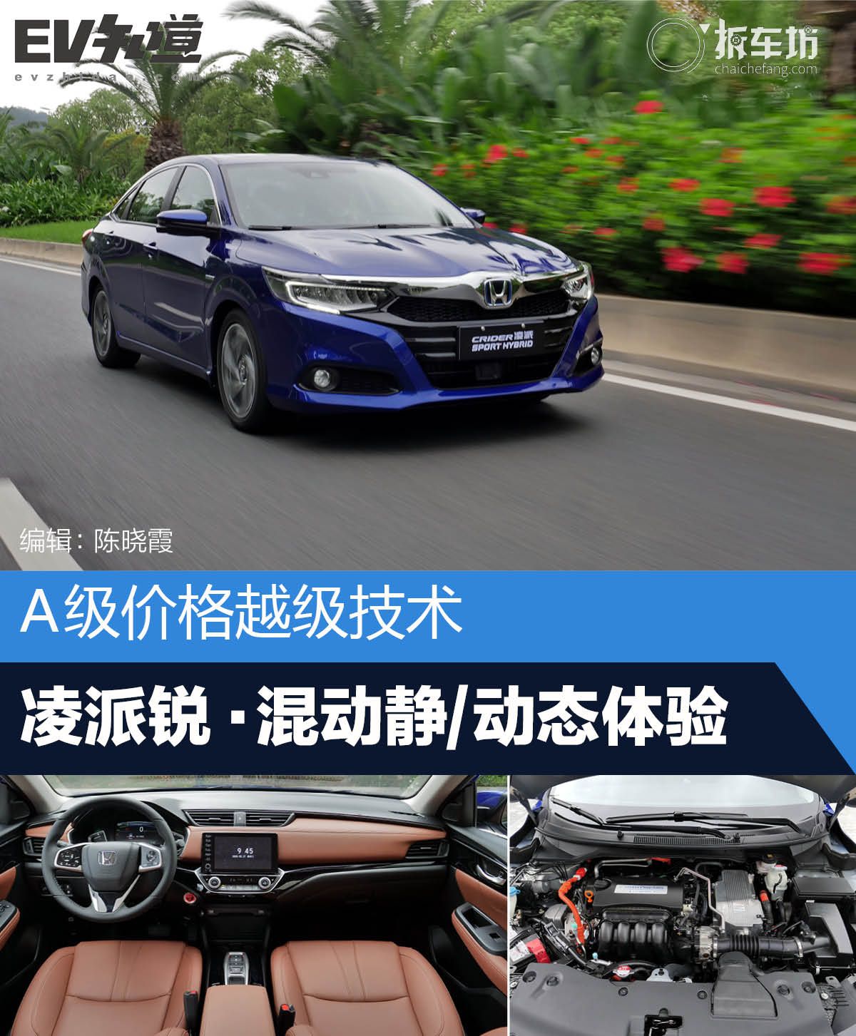 新一代凌派广汽本田越级价值最高,凌派空间越级