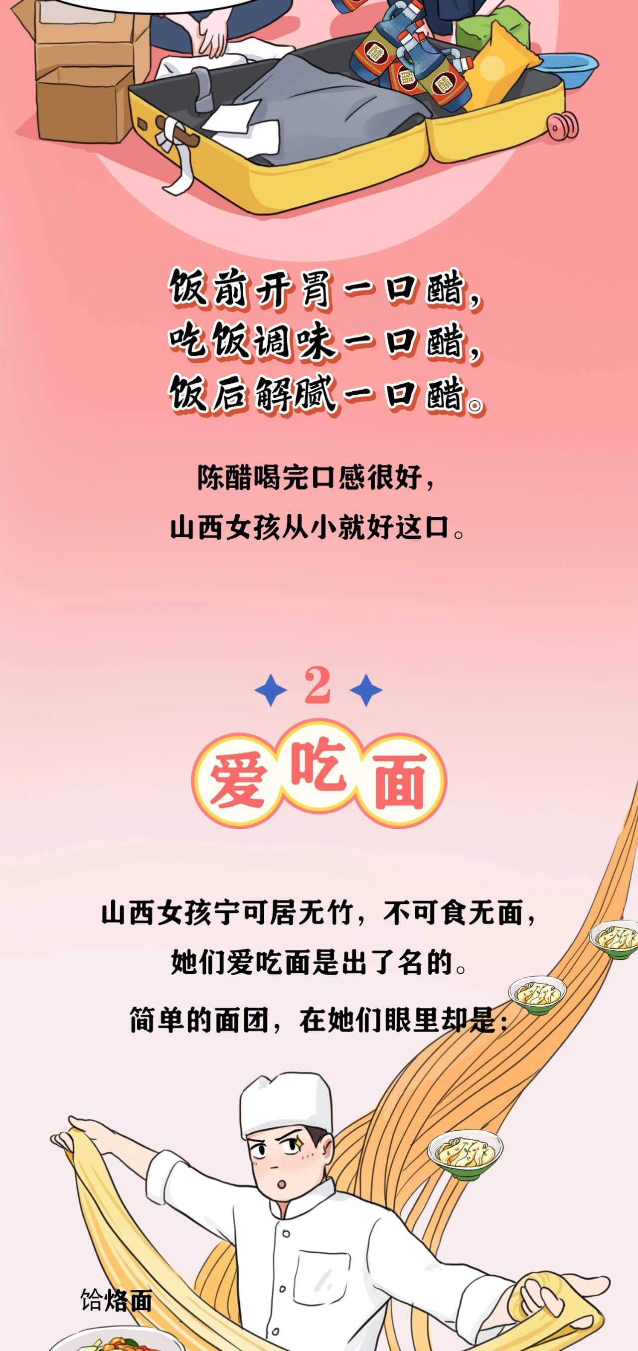 被误解的山西人,被误解的山西