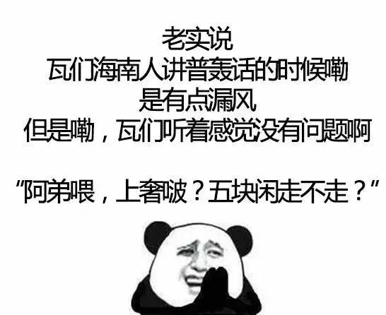 外地人眼中的海南是怎么样的,外地人眼里的海南人穷吗