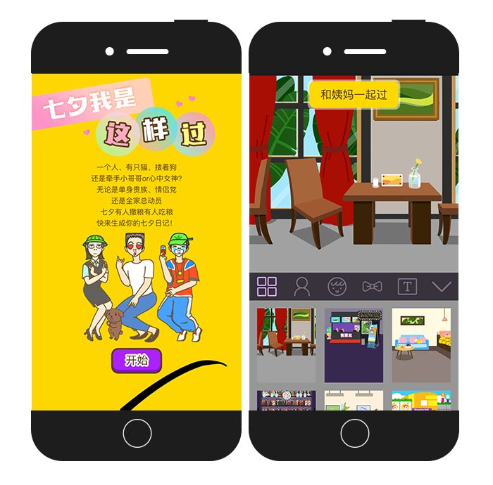 七夕热点营销技巧,七夕就要到了如何营销