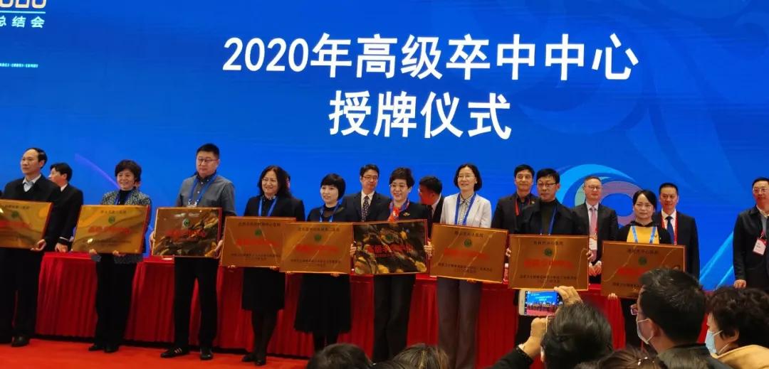 喜报！辽阳市中心医院成功挂牌国家“高级卒中中心”