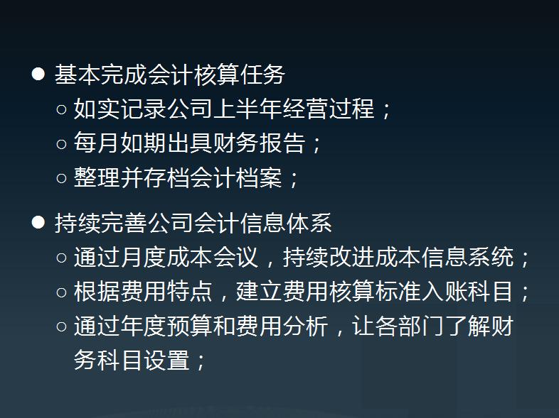 骞村害璐㈠姟鍒嗘瀽鎶ュ憡ppt鍏嶈垂,璐㈠姟浜哄憳ppt骞村害鎬荤粨