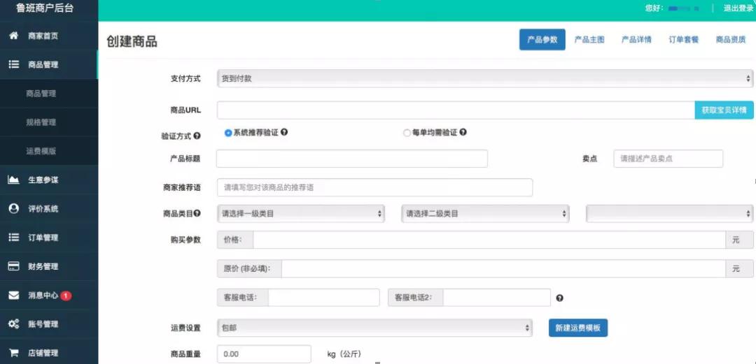 鲁班二类电商要代运营吗,二类电商鲁班后台的四项评分指标