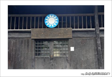 息烽集中营旧址（国民政府军事委员会息烽行辕）