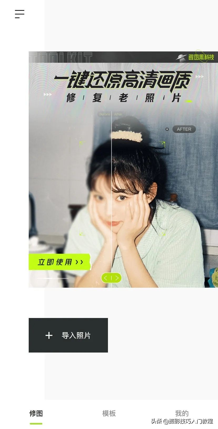 修图软件内存大吗,修图软件有地方缺了