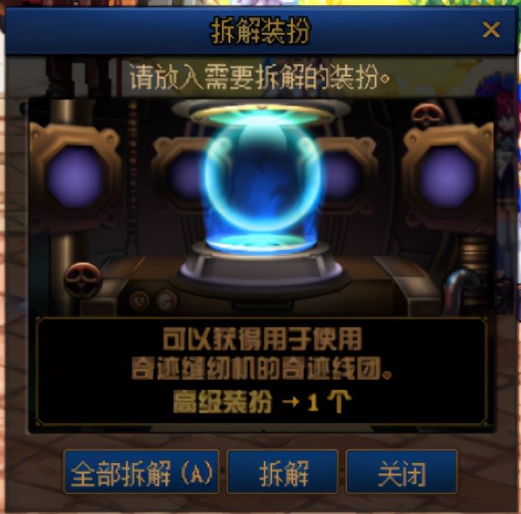 DNF：一发入魂的机会不容错过，奇迹线团获取方式都在这里