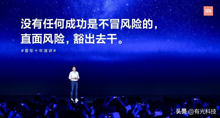 雷军对未来产业的预测,雷军谈未来趋势