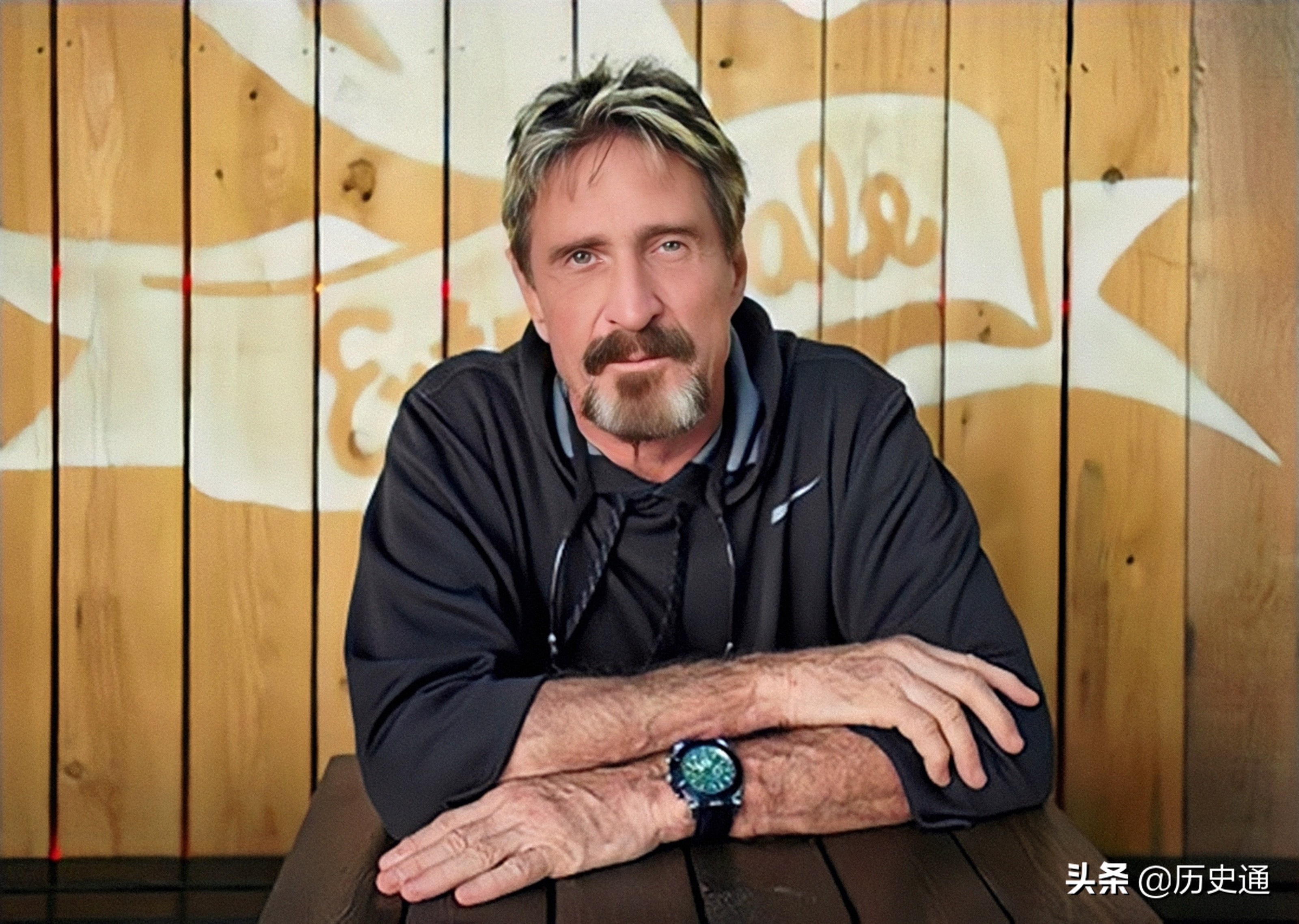 “杀毒软件教父”移居海岛，生活奢靡，枪杀邻居，直播逃亡日记