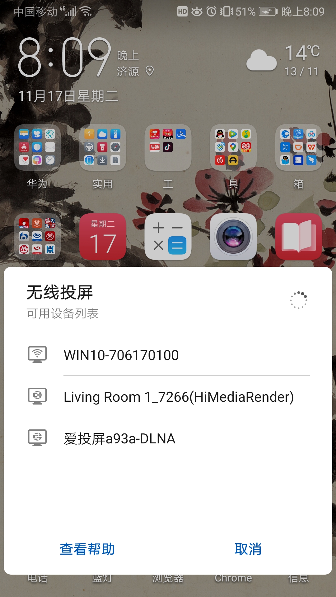 安卓手机怎么投屏到笔记本电脑,怎么将安卓手机投射到电脑上