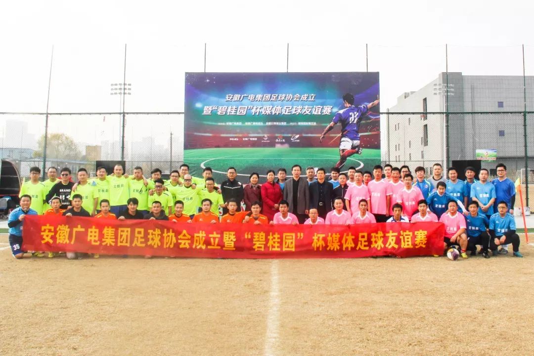 碧桂园集团足球联赛,第十届碧桂园杯比赛实况