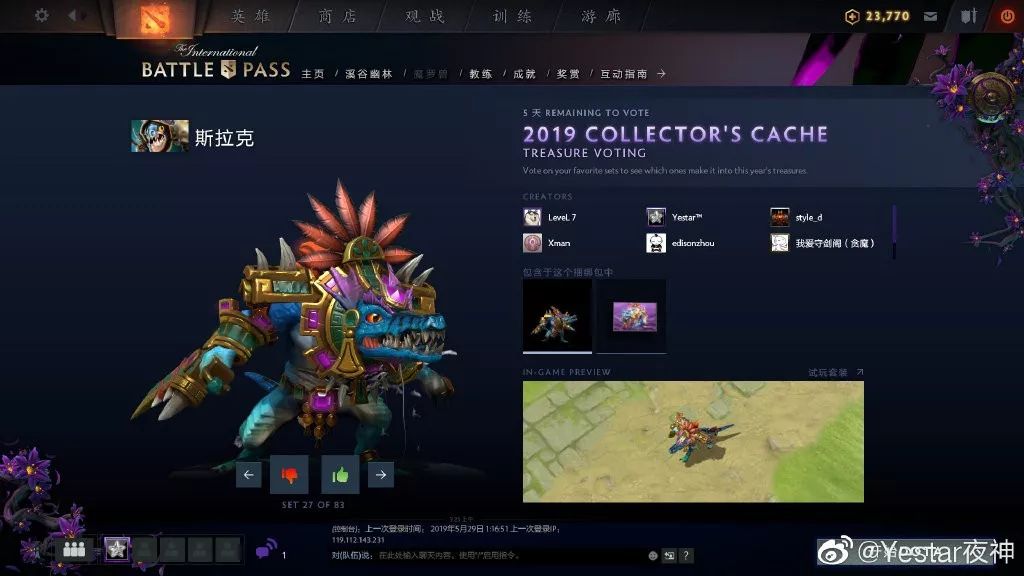 沙特王子玩dota,沙特王子dota2饰品