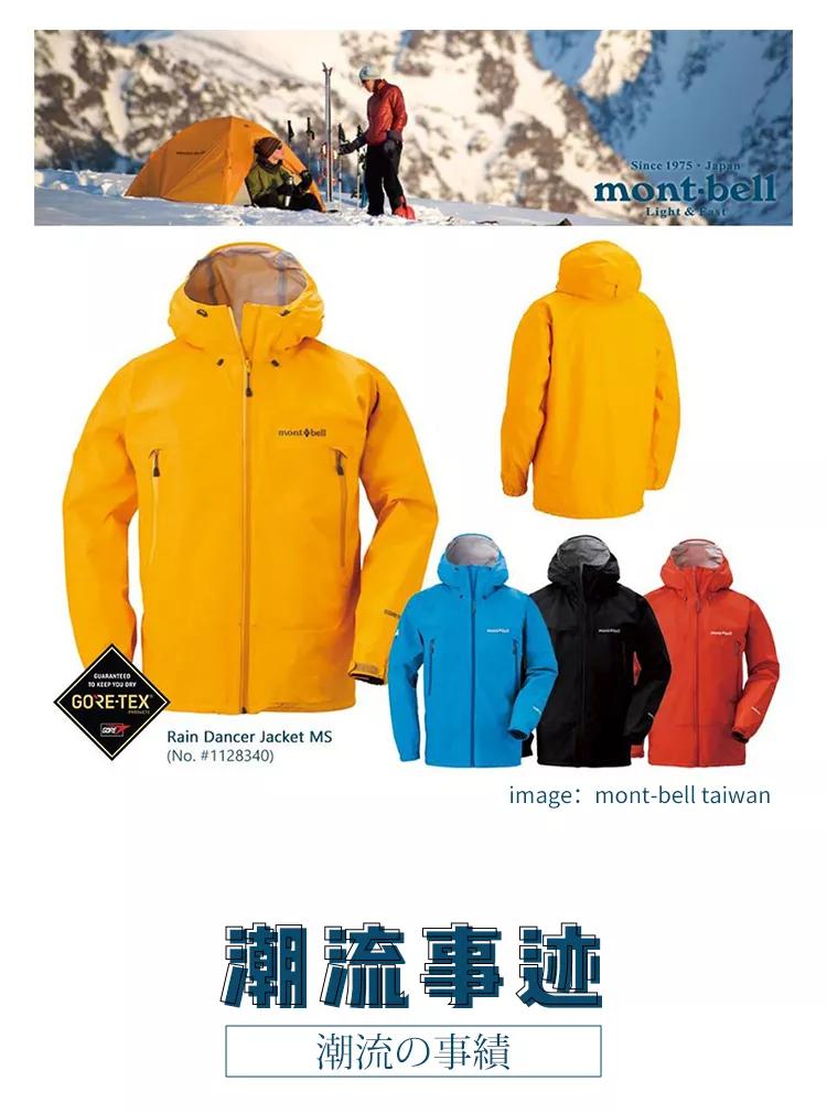 顶级户外面料,顶级面料是什么样的面料