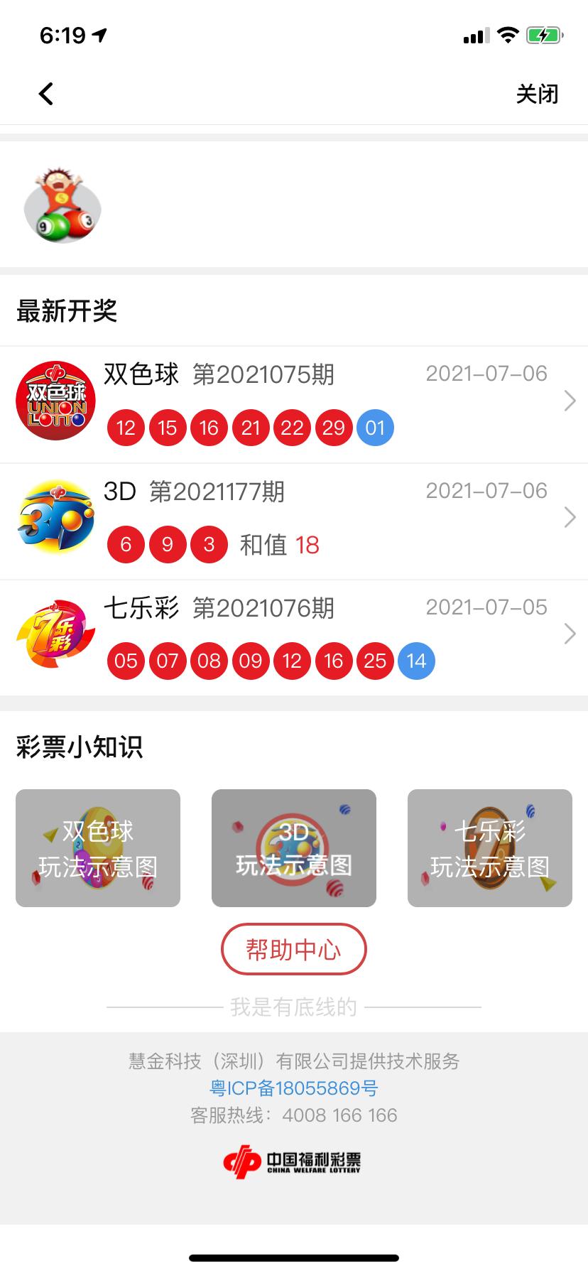 平安银行积分兑话费,平安银行积分兑彩票靠谱吗