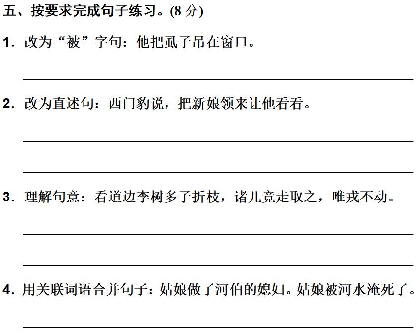 四年级语文第八单元复习重点必考,四年级上语文第八单元知识点