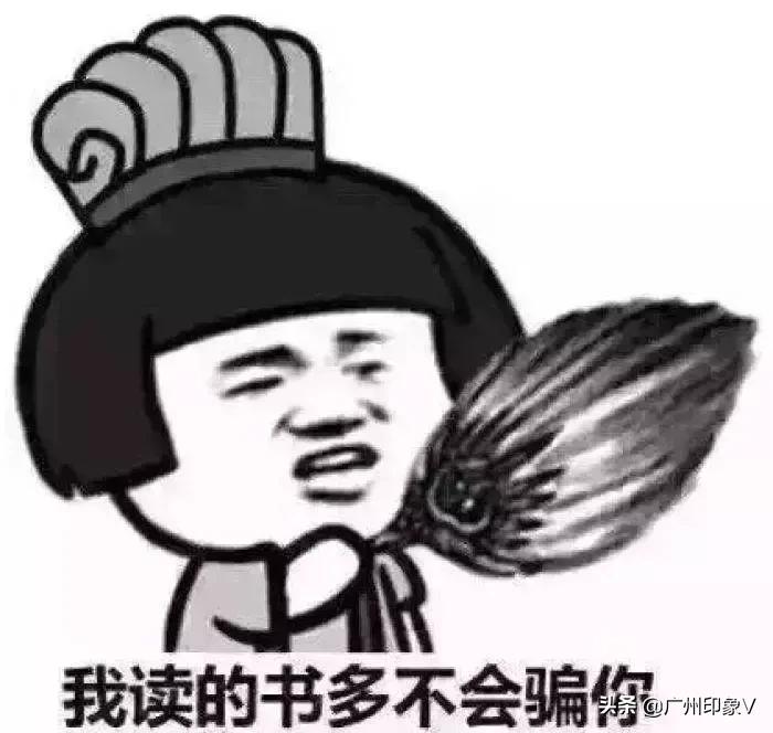 广东人也读错的粤语字,最容易读错的粤语字