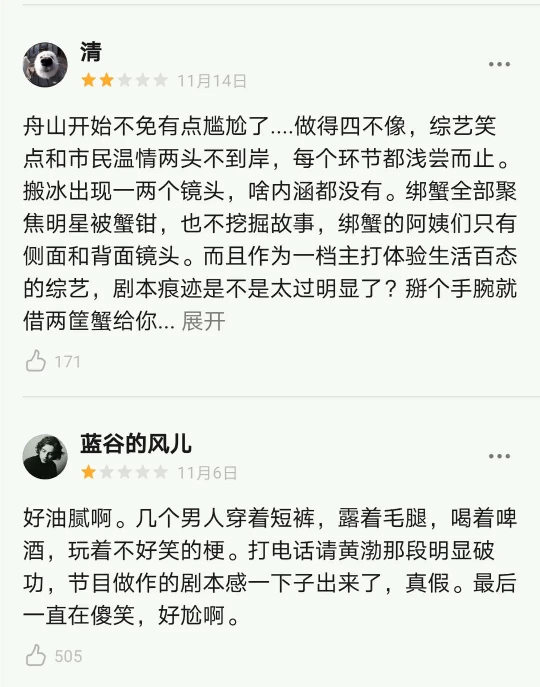 极挑跑男完整版,为什么极挑换人不如跑男