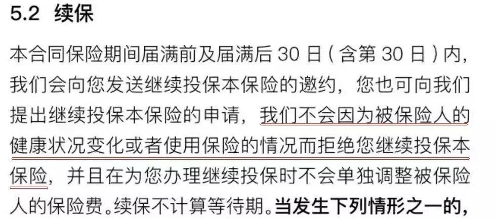 京东京心保百万医疗,京东京心保怎么样