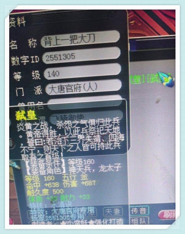 梦幻西游千伤神器鉴定攻略,梦幻西游140级830伤武器多少钱