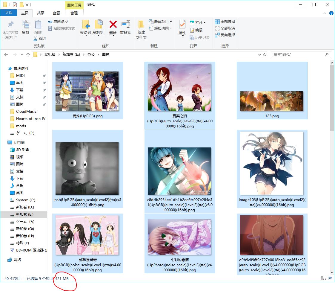墨海的工具箱之《waifu2x》，动漫图片清晰度处理小能手！