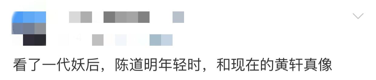 陈道明黄轩,陈道明黄轩视频